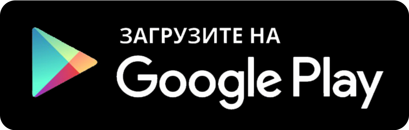 Google play 15. Гугл плей. Логотип Play Market. Кнопка Google Play. Гугл плей Маркет.